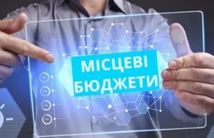 До загального фонду місцевих бюджетів Львівщини надійшло 32,6 млрд грн