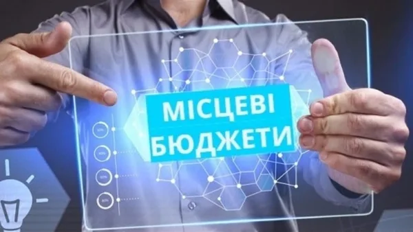image До загального фонду місцевих бюджетів Львівщини надійшло 32,6 млрд грн