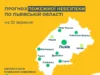 (Українська) На 22 вересня прогнозують відсутню або низьку пожежну небезпеку На 22 вересня прогнозують відсутню або низьку пожежну небезпеку