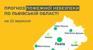 На 22 вересня прогнозують відсутню або низьку пожежну небезпеку