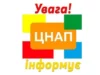 З 20 по 24 вересня 2026 року у ЦНАП призупинять послуги з реєстрації місця проживання З 20 по 24 вересня 2026 року у ЦНАП призупинять послуги з реєстрації місця проживання