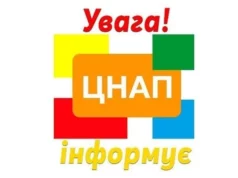 (Українська) З 20 по 24 вересня 2026 року у ЦНАП призупинять послуги з реєстрації місця проживання З 20 по 24 вересня 2026 року у ЦНАП призупинять послуги з реєстрації місця проживання