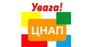 З 20 по 24 вересня 2026 року у ЦНАП призупинять послуги з реєстрації місця проживання