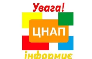 З 20 по 24 вересня 2026 року у ЦНАП призупинять послуги з реєстрації місця проживання З 20 по 24 вересня 2026 року у ЦНАП призупинять послуги з реєстрації місця проживання