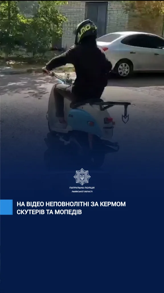 image На Львівщині мотопатруль виявив неповнолітніх за кермом скутерів