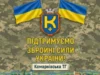 (Українська) Комарнівська міська рада у вересні спрямувала 1,1 млн грн для ЗСУ Комарнівська міська рада у вересні спрямувала 1,1 млн грн для ЗСУ