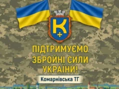 Комарнівська міська рада у вересні спрямувала 1,1 млн грн для ЗСУ Комарнівська міська рада у вересні спрямувала 1,1 млн грн для ЗСУ