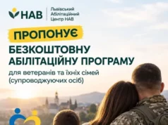 (Українська) У Львові ветеранам та їхнім родинам пропонують безкоштовну 21-денну програму підтримки У Львові ветеранам та їхнім родинам пропонують безкоштовну 21-денну програму підтримки