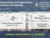 (Українська) У Львівській області попереджають про сильний вітер 23 вересня У Львівській області попереджають про сильний вітер 23 вересня