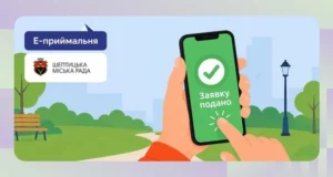 У Шептицькому запровадили онлайн-послуги для ветеранів та ВПО через Е-приймальню