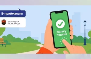 (Українська) У Шептицькому запровадили онлайн-послуги для ветеранів та ВПО через Е-приймальню У Шептицькому запровадили онлайн-послуги для ветеранів та ВПО через Е-приймальню