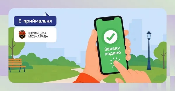 image У Шептицькому запровадили онлайн-послуги для ветеранів та ВПО через Е-приймальню