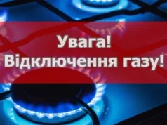 (Українська) 24 вересня у Городку та Братковичах тимчасово припинять газопостачання 24 вересня у Городку та Братковичах тимчасово припинять газопостачання