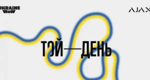 У Львівському палаці мистецтв покажуть інтерактивну виставку «Той день»
