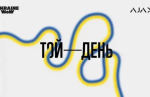 У Львівському палаці мистецтв покажуть інтерактивну виставку «Той день» У Львівському палаці мистецтв покажуть інтерактивну виставку «Той день»