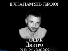 Річниця загибелі Героя України Дмитра Голдака
