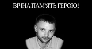 Річниця загибелі Героя України Дмитра Голдака