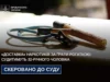 На Львівщині судитимуть чоловіка за збут наркотиків до колонії рогаткою