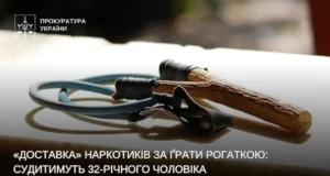 На Львівщині судитимуть чоловіка за збут наркотиків до колонії рогаткою