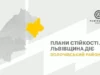 (Українська) У Золочівському районі посилюють енергетичну автономність лікарень і шкіл У Золочівському районі посилюють енергетичну автономність лікарень і шкіл