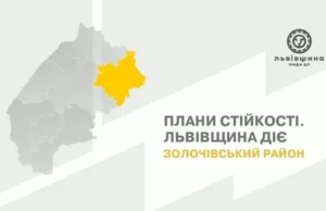 У Золочівському районі посилюють енергетичну автономність лікарень і шкіл У Золочівському районі посилюють енергетичну автономність лікарень і шкіл