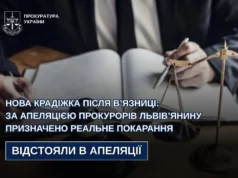 У Львові рецидивісту за квартирну крадіжку призначили 5 років ув’язнення