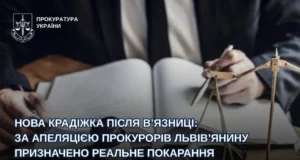 У Львові рецидивісту за квартирну крадіжку призначили 5 років ув’язнення