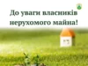 У Славській громаді порахували податок на нерухомість за 2025 рік
