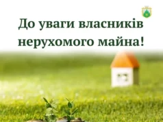 У Славській громаді порахували податок на нерухомість за 2025 рік У Славській громаді порахували податок на нерухомість за 2025 рік
