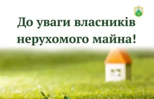 У Славській громаді порахували податок на нерухомість за 2025 рік У Славській громаді порахували податок на нерухомість за 2025 рік