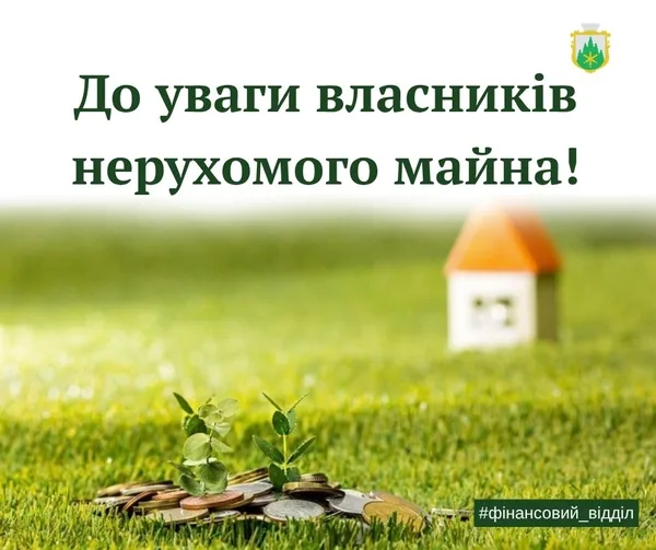 image У Славській громаді порахували податок на нерухомість за 2025 рік