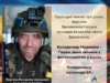Минає три роки з дня загибелі фронтового фотографа Володимира Миронюка