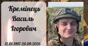 На Харківщині загинув військовий Василь Кремінець зі Стременя