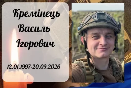 На Харківщині загинув військовий Василь Кремінець зі Стременя