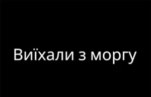 Кортеж із тілом загиблого Володимира Федейка виїхав з моргу
