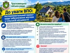 У Трускавці ВПО запрошують до участі в проєкті із забезпечення житлом у селах