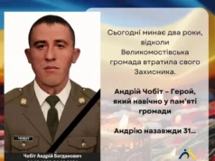 У Великомостівській громаді вшановують полеглого захисника Андрія Чобота