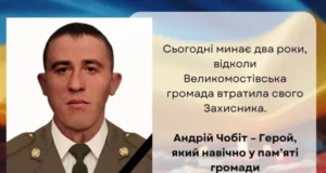 У Великомостівській громаді вшановують полеглого захисника Андрія Чобота