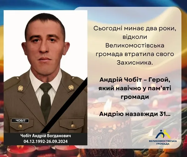 image У Великомостівській громаді вшановують полеглого захисника Андрія Чобота