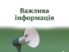 У Славську тимчасово закриють залізничний переїзд на вулиці Довбуша У Славську тимчасово закриють залізничний переїзд на вулиці Довбуша