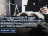 Мешканця Закарпаття засудили до 9 років за грабежі у Бориславі та Східниці Мешканця Закарпаття засудили до 9 років за грабежі у Бориславі та Східниці