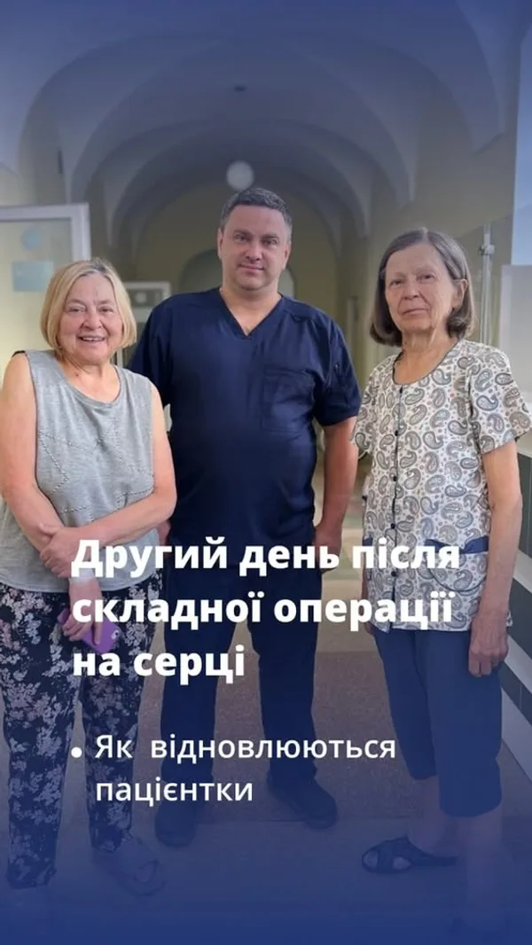 image Двом львів’янкам замінили аортальний клапан через прокол судини на нозі