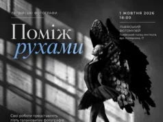 У Львівському палаці мистецтв відкриють виставку латвійської балетної фотографії
