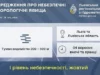 (Українська) На Львівщині 4 вересня очікують туман із жовтим рівнем небезпеки На Львівщині 4 вересня очікують туман із жовтим рівнем небезпеки