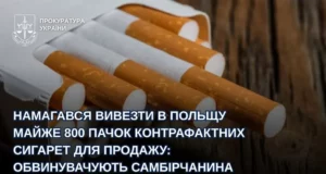Самбірчанина обвинувачують у спробі вивезти до Польщі контрафактні сигарети