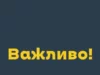 Львівщина збирає 73 млн грн на мобільні укриття для дітей Дніпропетровщини Львівщина збирає 73 млн грн на мобільні укриття для дітей Дніпропетровщини