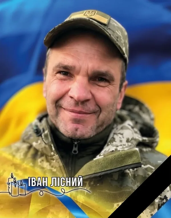 image Підтвердили загибель воїна Івана Лісного, який понад рік вважався зниклим безвісти