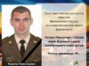 Великомостівська громада прощається із полеглим захисником Петром Романчуком