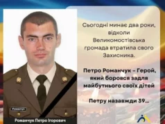 Великомостівська громада прощається із полеглим захисником Петром Романчуком