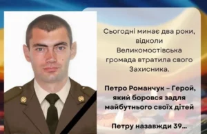 (Українська) Великомостівська громада прощається із полеглим захисником Петром Романчуком Великомостівська громада прощається із полеглим захисником Петром Романчуком